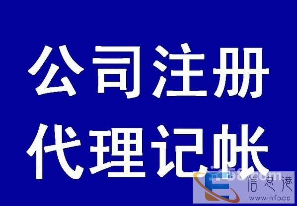 烟台代办执照 整理企业乱账就选昊润税务