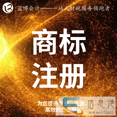 烟台蓝博会计提供专业的代理记账服务,您贴心的财税管