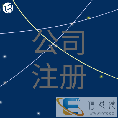 烟台注册公司,就找蓝博会计