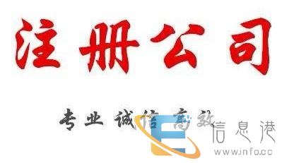 公司注册 公司变更 经营范围变更等 法人变更地特惠