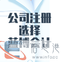 烟台公司注册-办理分公司注册集团公司注册个体户注册