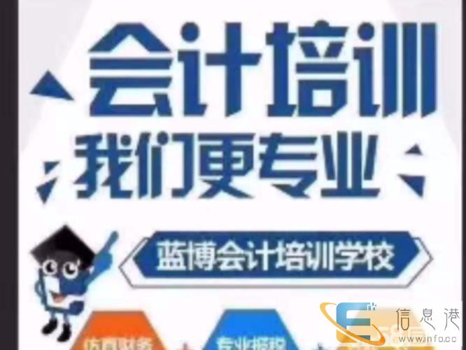 蓝博会计,烟台专业的代理记账机构