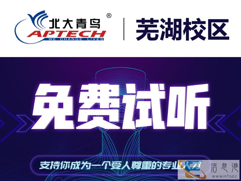 芜湖学习web前端职业发展方向有哪些