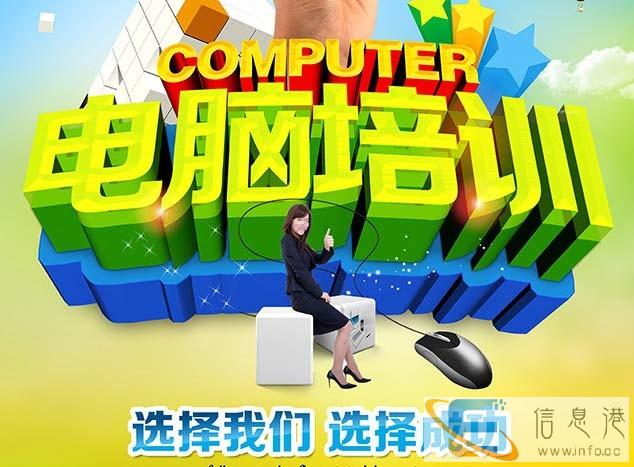 株洲高级办公培训平面设计培训室内设计培训电商培训行家