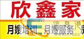 益阳保姆公司电话