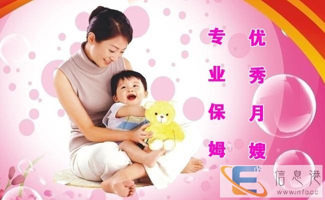 心缘家政专业提供高级育婴师 高级育儿嫂优秀住家保姆