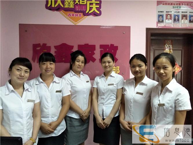 请保姆来欣鑫家政七里桥分公司