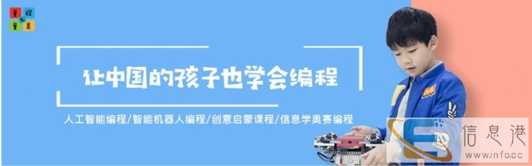 厦门线上儿童编程培训机构哪个好些