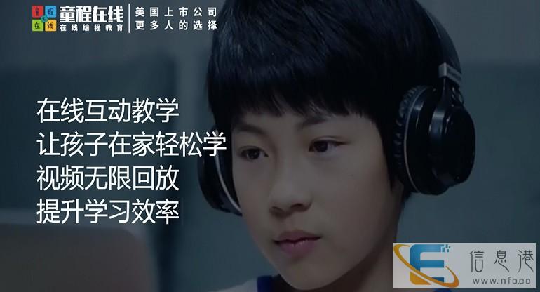 厦门少儿编程在线一对一教学哪家比较好