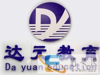 不懂办公技巧需要电脑技能得到提升的人员那就来徐州达元教育