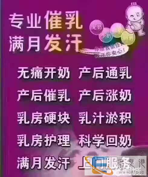 漳州保姆培训.芗城区保姆优质服务.催乳时应该注意些什么