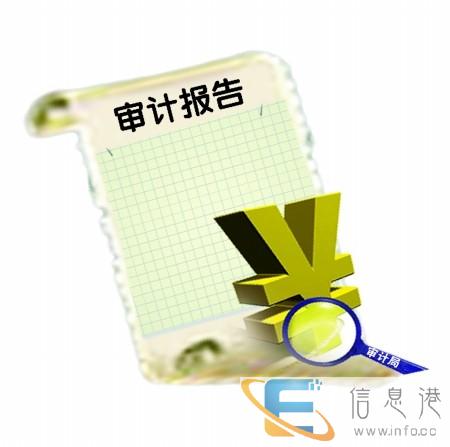 营口公司做年度财务审计报告需要的材料有哪些 营口公司做年度财务审计报告需要的材料有哪些