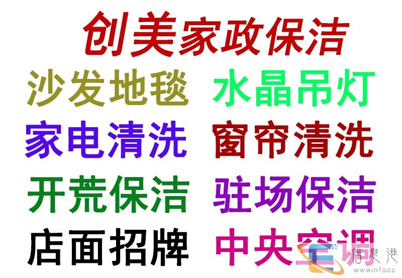 永州家庭保洁员 家政保洁 保洁经理 冷水滩 零陵欢迎来电