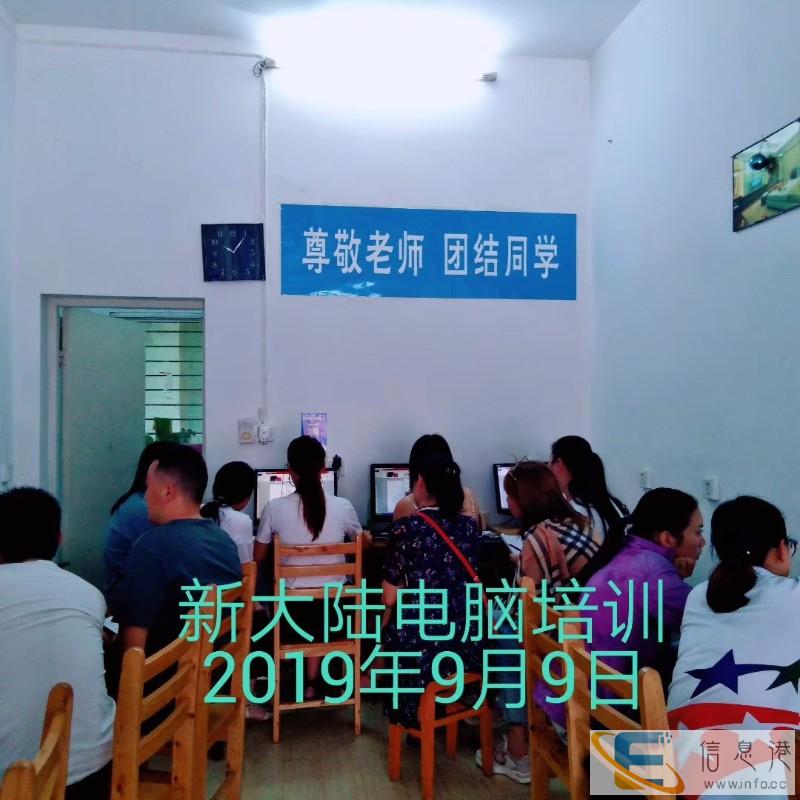 孝感新大陆电脑20年专注电脑培训教育