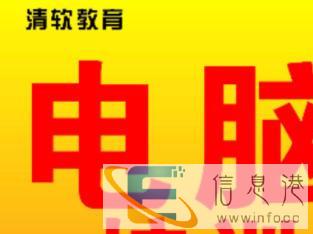 IT培训电脑办公OFFICE等孝感专业办公培训