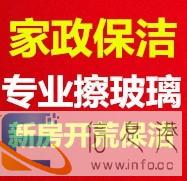 淄博张店家政保洁 擦玻璃 室内打扫卫生 开荒保洁