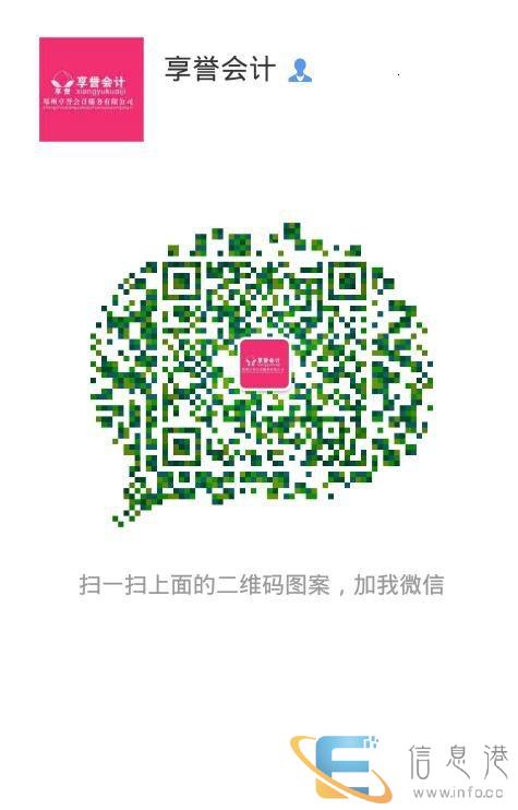 上街享誉会计 不只承诺更守信誉的工商代理公司