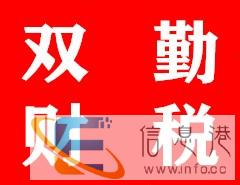 免费工商注册 税务代办 代理记账 工商税务注销