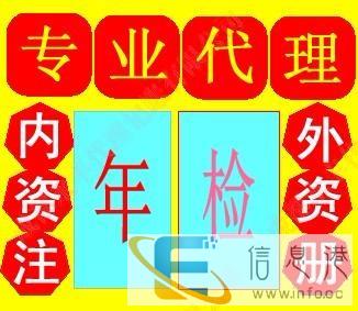 代办肇庆市工商营业执照,增资,企业变更