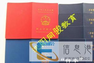 同骏教育二手车评估师汽车估损师国家证书全国联网