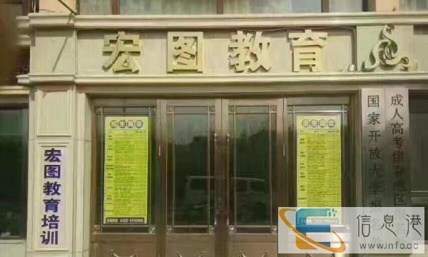 宏图教育电脑培训