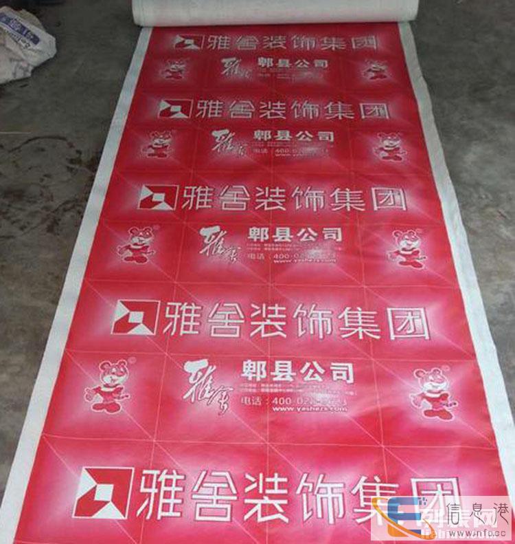 装修装饰公司地板砖保护地垫 装修保护膜印刷 门窗保护膜