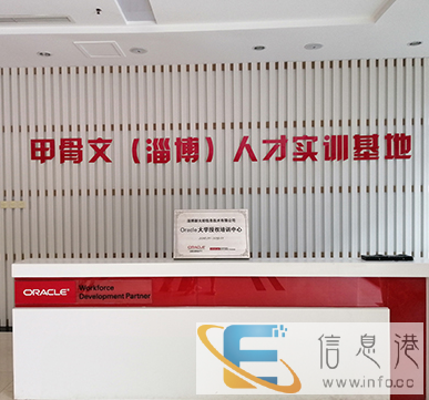 淄博Java培训 PHP培训 学IT到淄博甲骨文