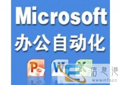 镇江办公软件班