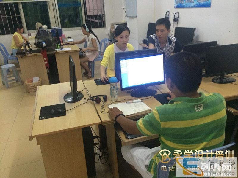 漳州学电脑设计哪里好推荐永学设计培训