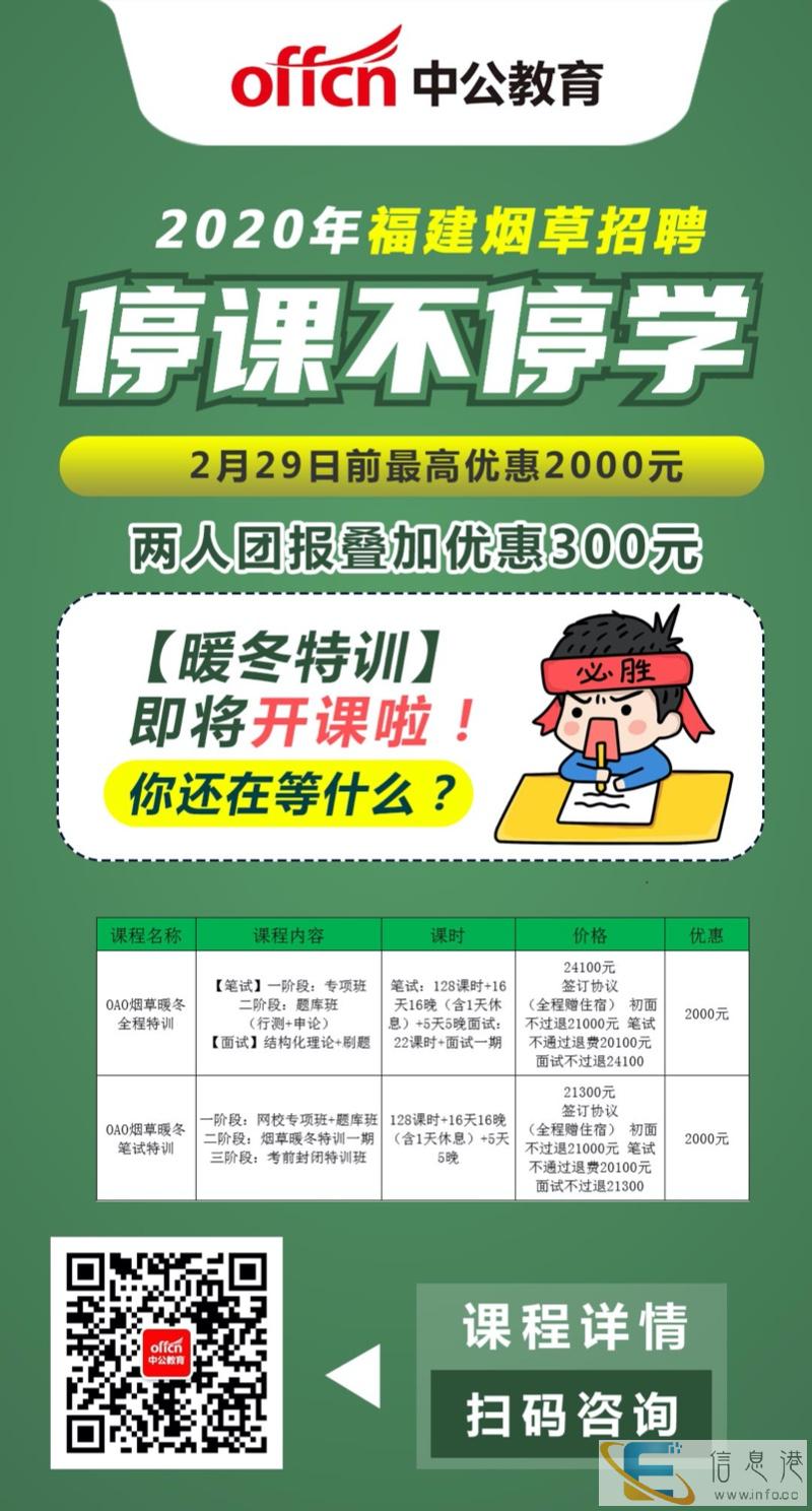 平和中公教育国企培训课程