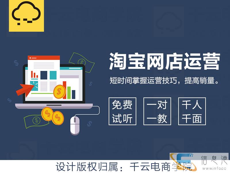 周口淘宝美工培训网店培训推荐就业