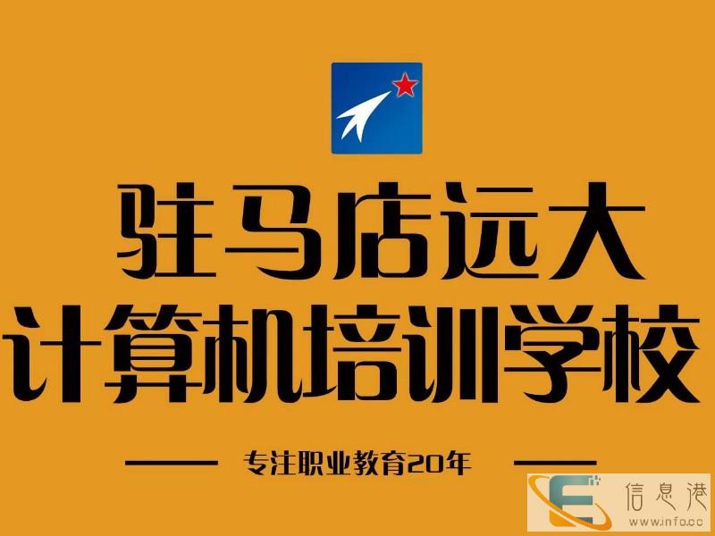 确山PPT培训学校,确山学PPT软件多少钱