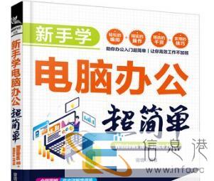 株洲办公软件培训机构零基础学习办公文秘培训