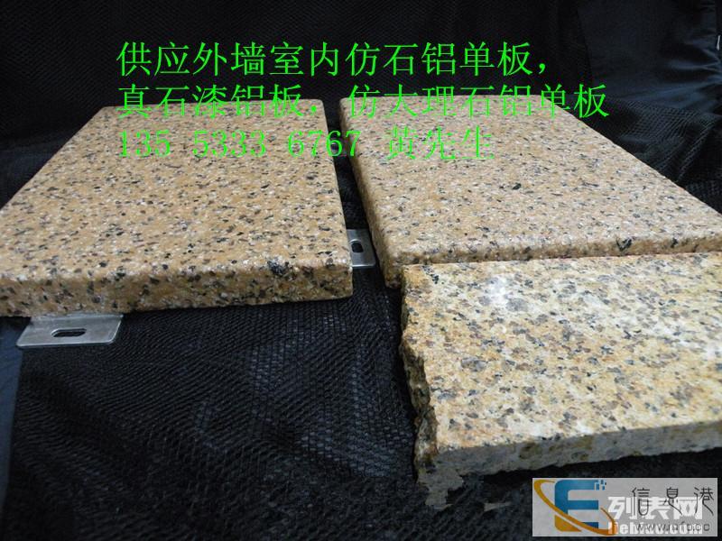 仿石铝单板哪个厂家做得好