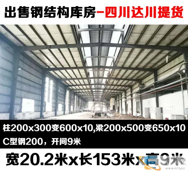 信达二手钢结构常年出售二手钢结构回收旧钢结构厂房