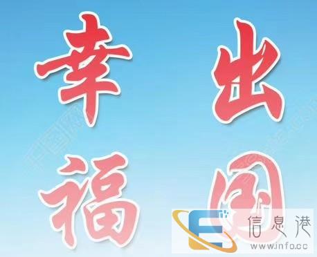 急--出国打工 建筑工-技术普工保底月薪3万3,项目多