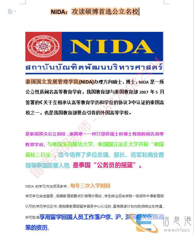 泰国皇家曼谷理工是理工科大学吗理工大学研究生录取简单