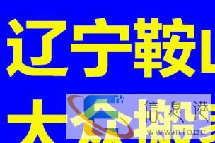 搬家公司电话居民搬家公司搬家连续十年荣获好商家奖