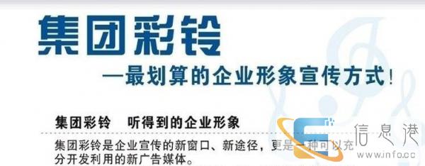企业400电话,移动联通电信手机固话集团彩铃,商务彩铃