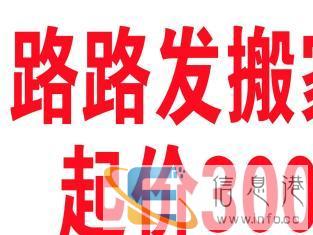 居民搬家提供厢货车车辆公司搬家长短途搬家