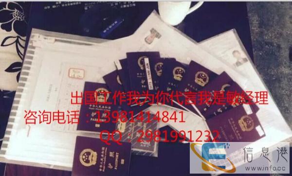 0费用出国挣钱又多.奥地利叉车.建筑.普工.酒店年薪上25万