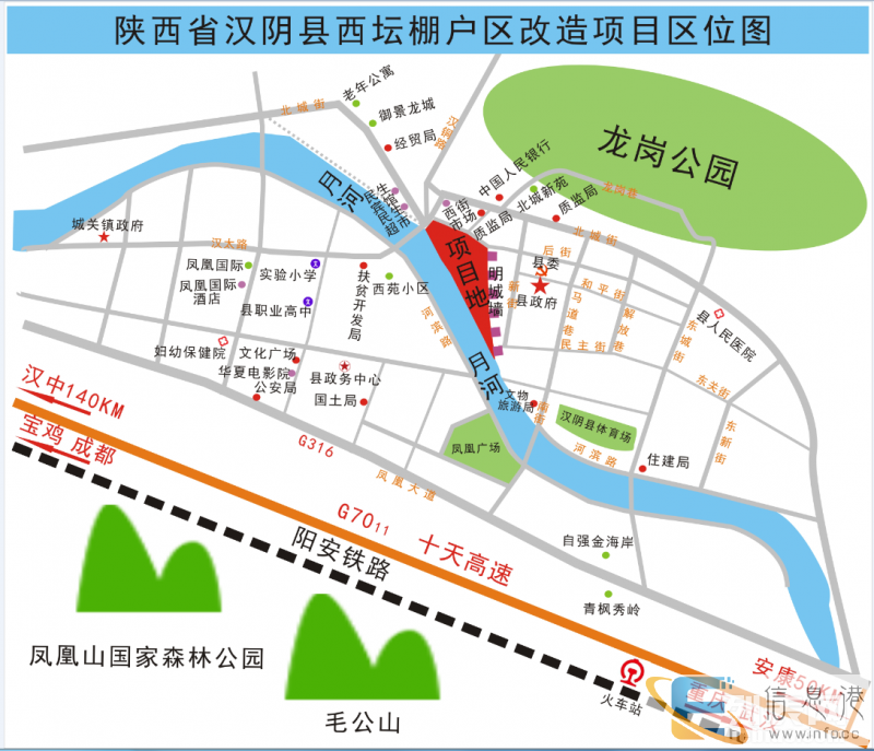陕西安康市汉阴县老城区中心棚改造工程招标