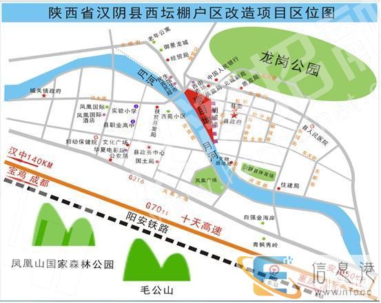 陕西省安康汉阴县西坛棚户区改造项目