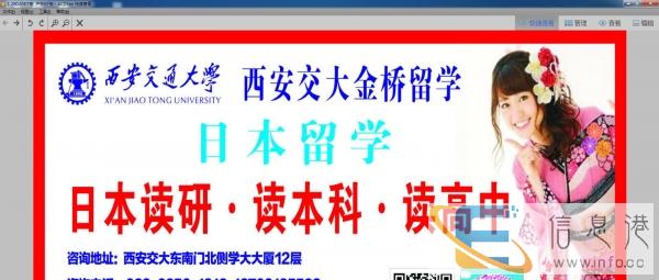 专业赴日留学日语培训 专家办理日本留学 西安交大金