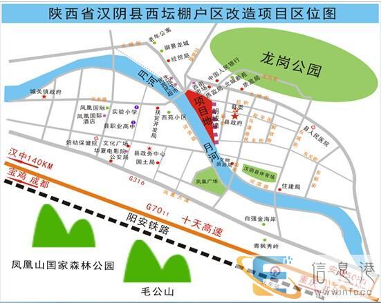 陕西省汉阴县西坛棚户区改造工程招标