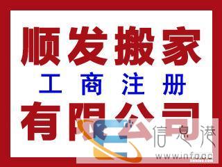 集专业搬家 空调家具拆装 家政保洁 钟点工 保洁托管等