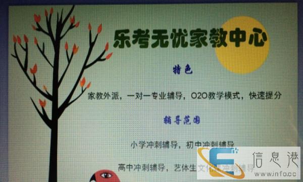 家教请回家,中考高考黄金两个月冲刺辅导,名校老师指导升学率高