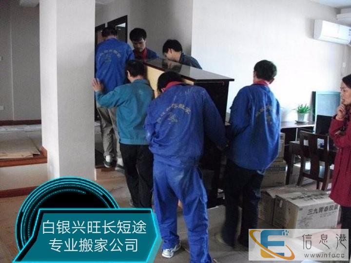 白银市兴旺搬家公司 专业搬家搬钢琴 家具拆装