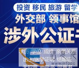 毕业证、学历、出生、委托、亲属关系公证、公证书