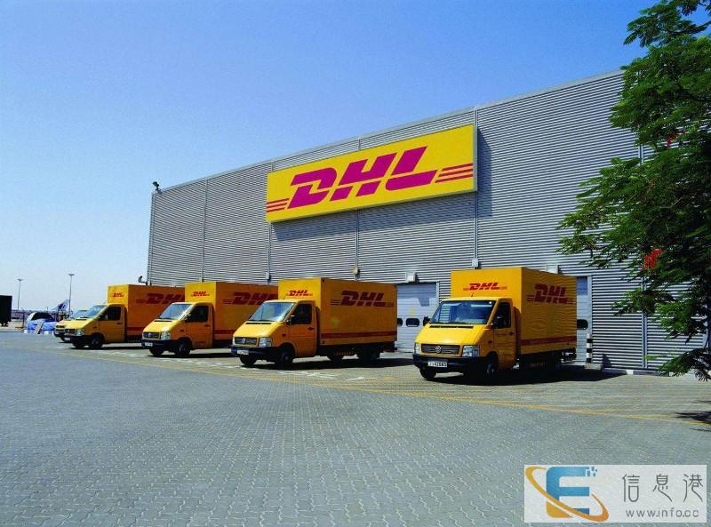保山DHL国际快递 全球速递